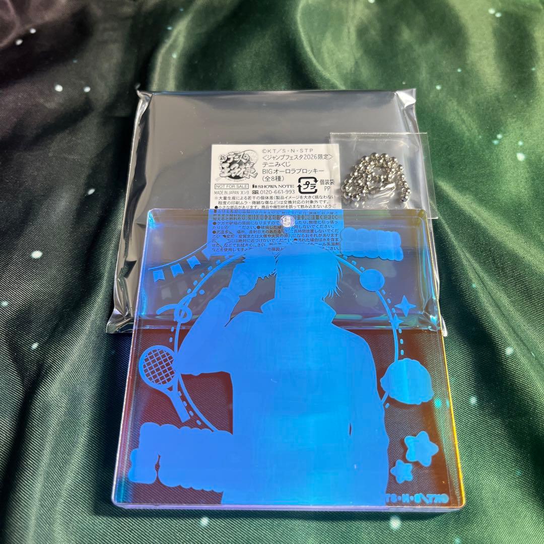 テニスの王子様　ブロッキー　跡部