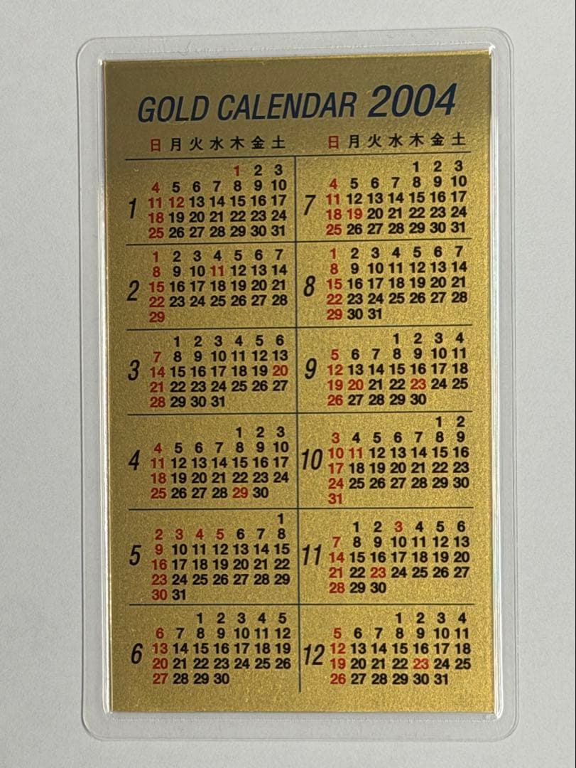 純金製 2004年製 申年純金カレンダー 1g 三菱マテリアル