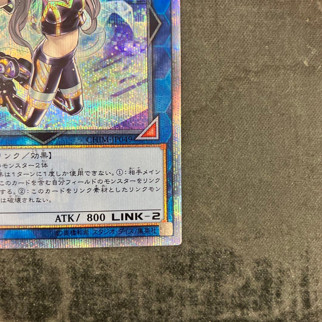 遊戯王 I:P マスカレーナ 20thシークレット CHIM-JP049