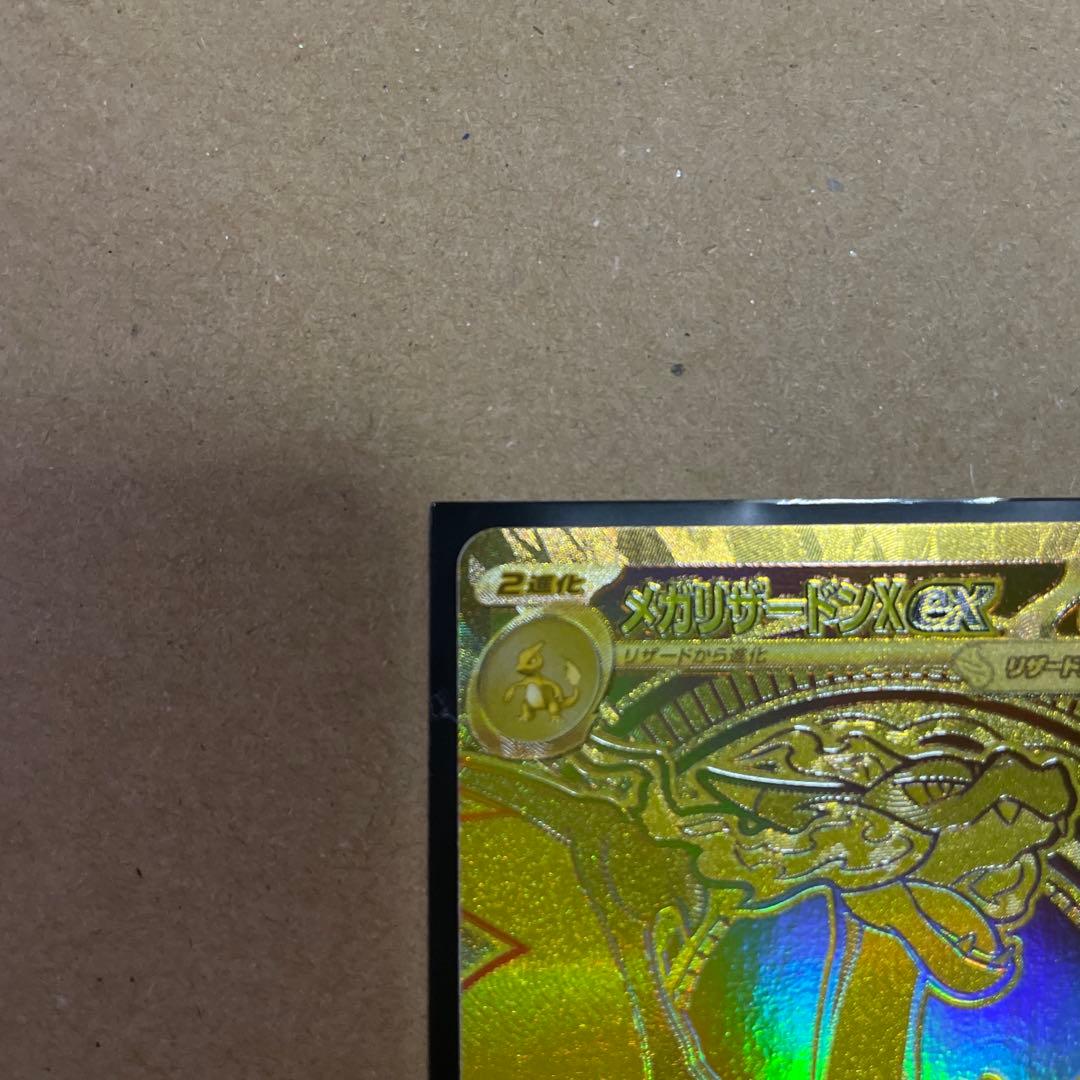 【美品】ポケモンカード　インフェルノx リザードンex mur