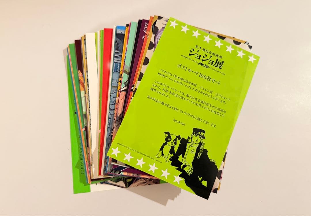 荒木飛呂彦原画展 ジョジョ展 2012 ポストカードボックス