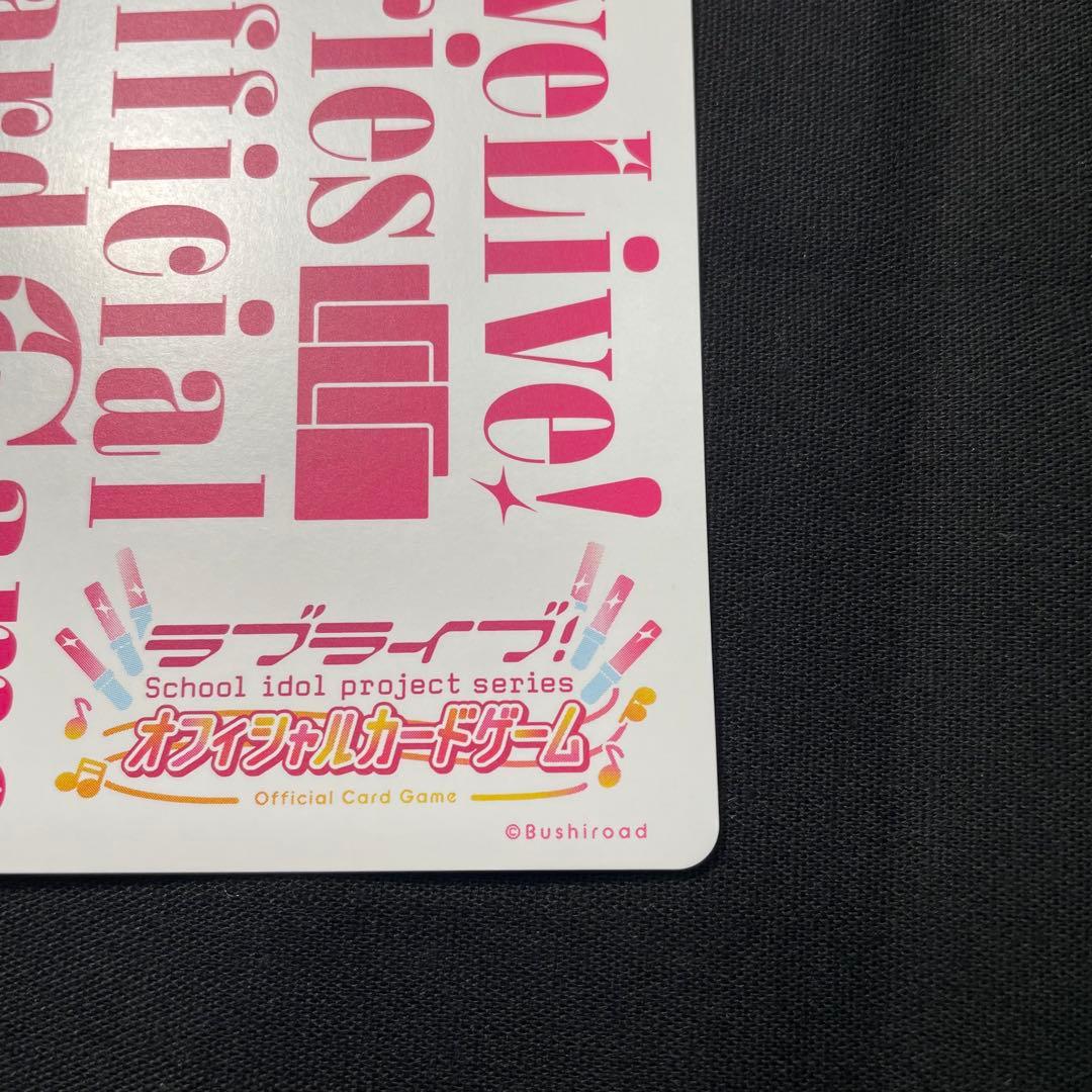 ラブライブ！オフィシャルカードゲーム ラブカ 上原歩夢 SEC