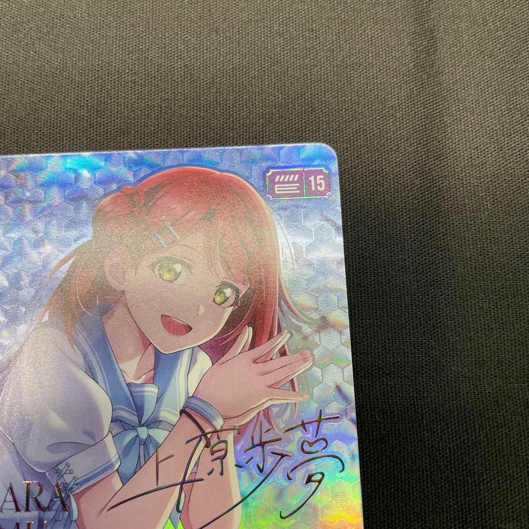ラブライブ！オフィシャルカードゲーム ラブカ 上原歩夢 SEC