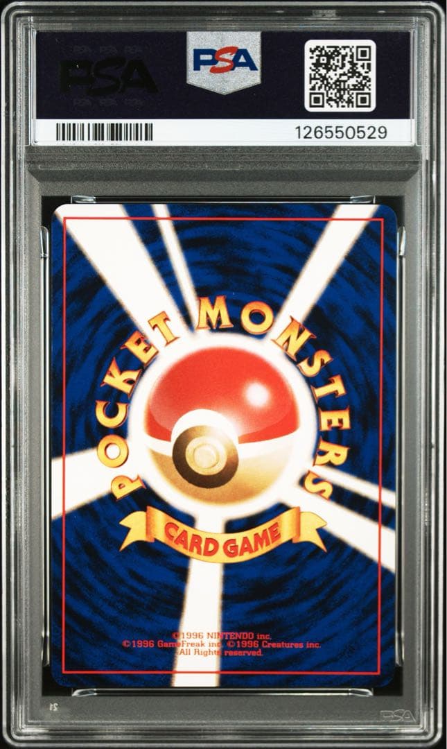 ポケモンカード　ニョロモ 旧裏 psa10