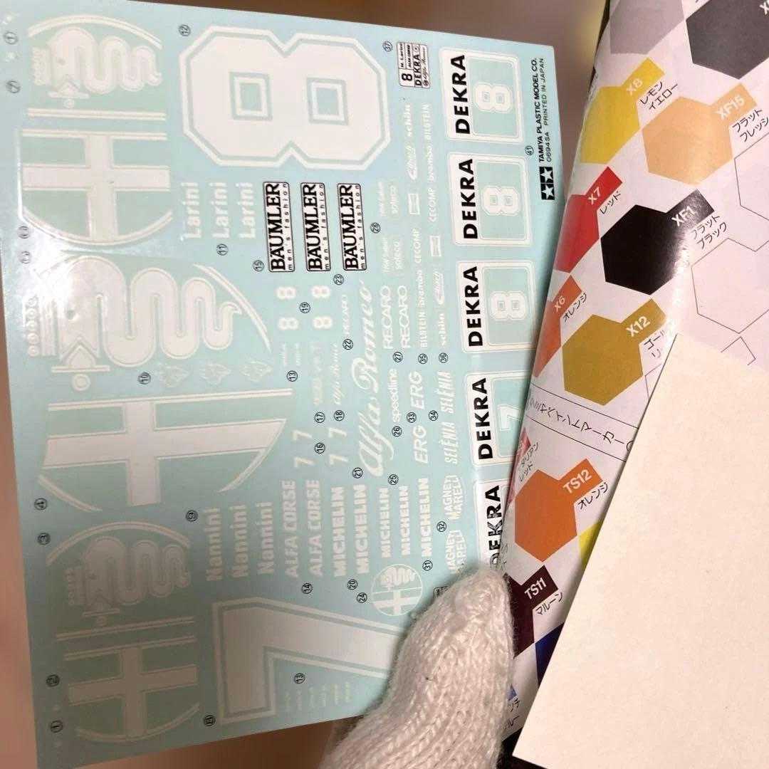 アルファロメオ 155 V6 TI TAMIYA