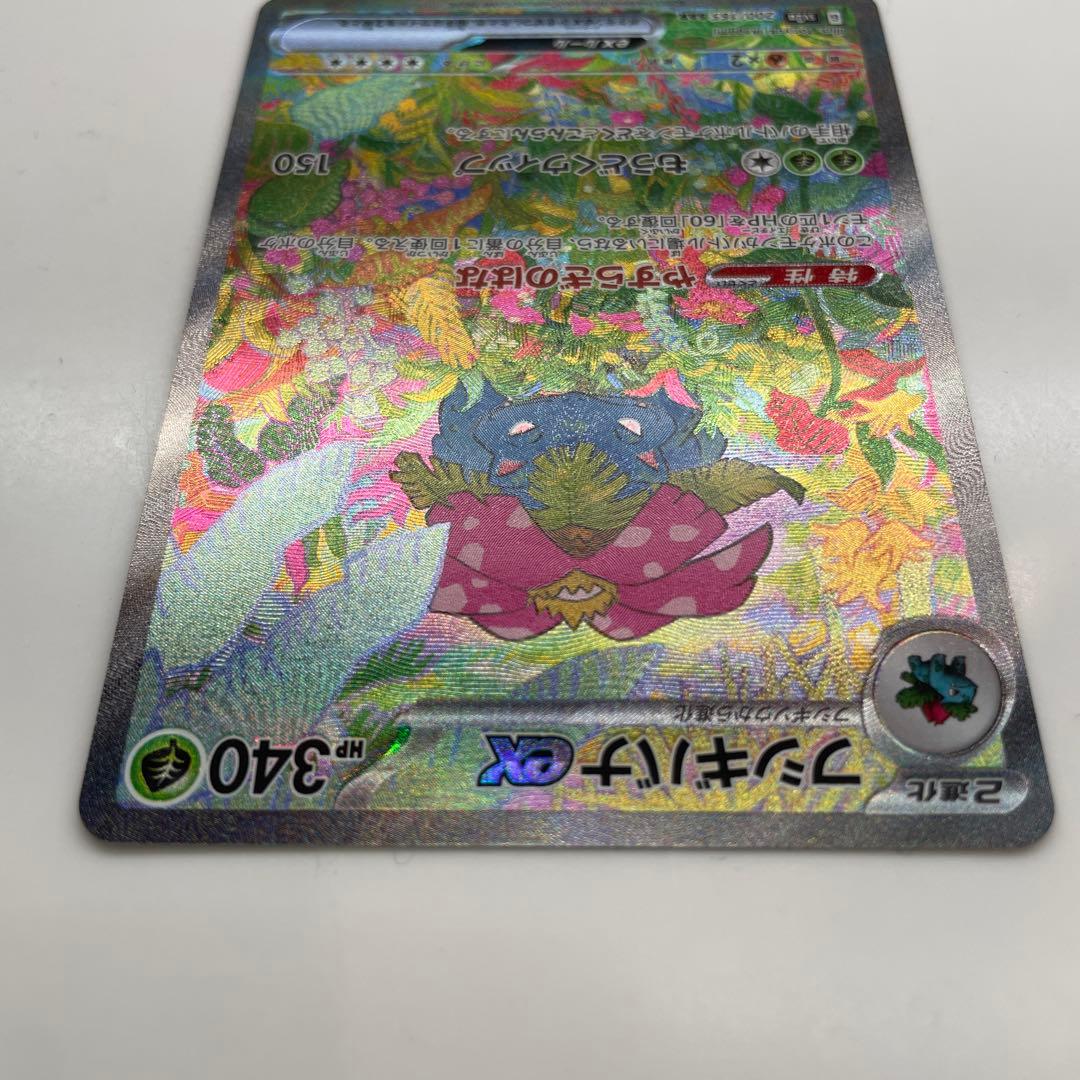 セール中！フシギバナex SAR SV2a ポケモンカード151