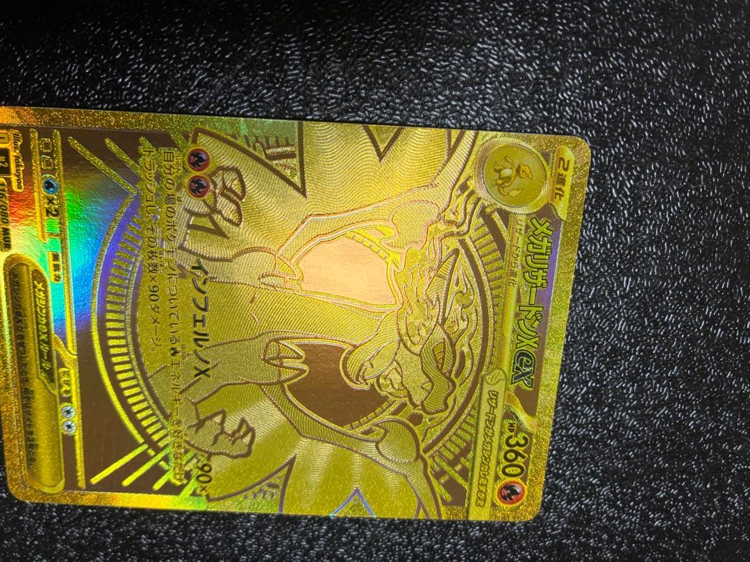 メガリザードンx mur