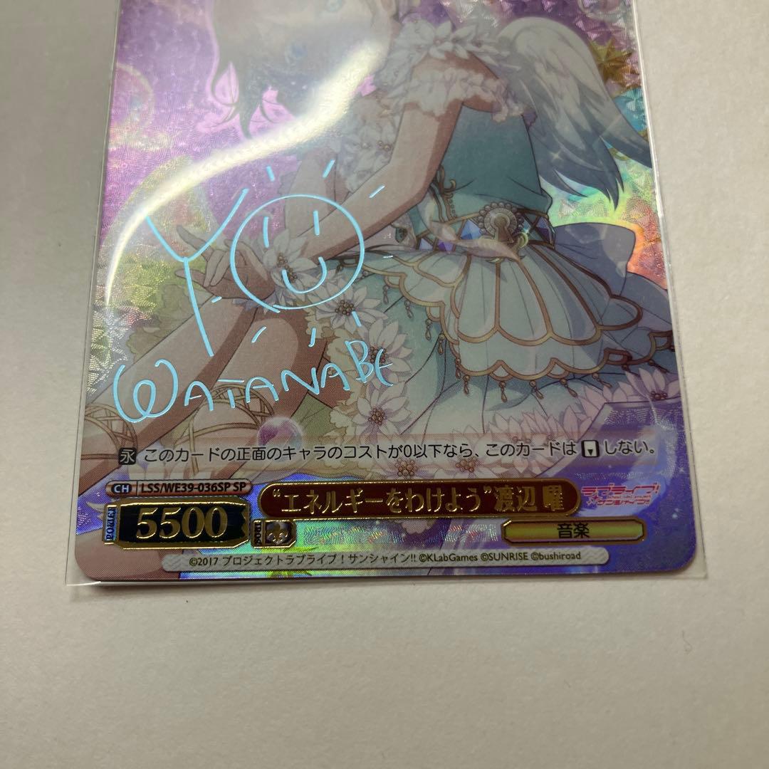 渡辺曜　sp エネルギーを分けよう