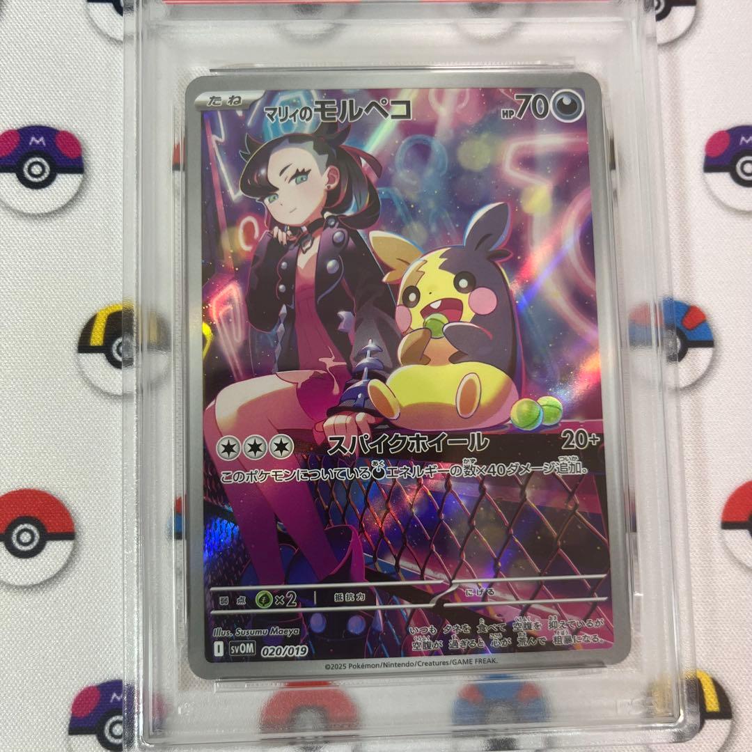 マリィのモルペコ SVOM スターターセット ex psa10