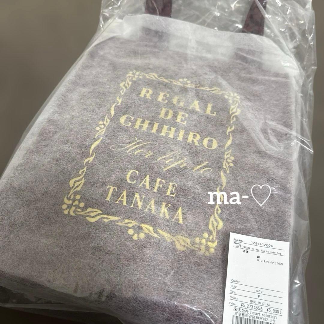 カフェタナカ　クッキー缶　Her lip to ビジュー・ド・ビスキュイサロショ