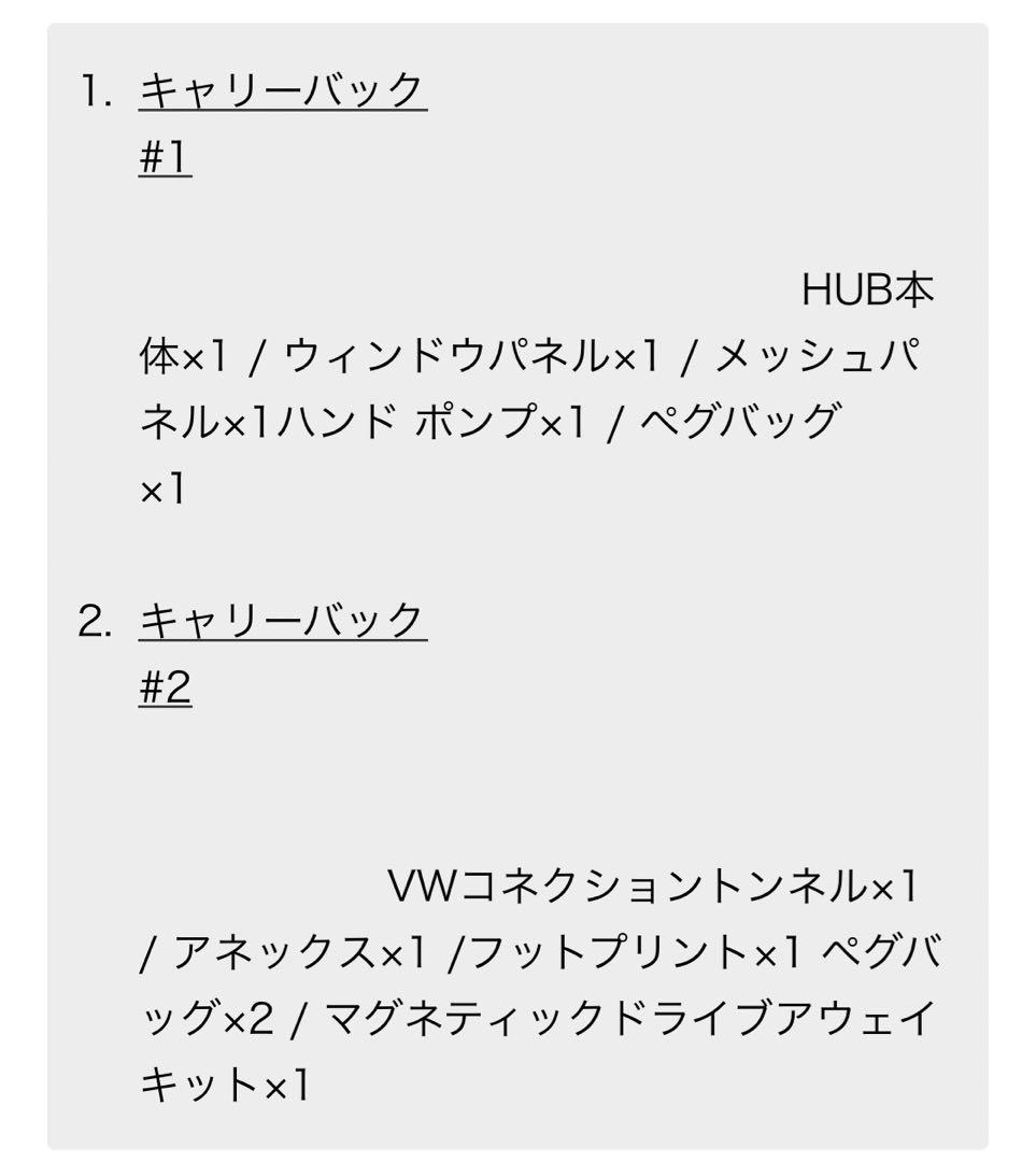 【新品 未使用】HUB インフレータブルオーニング VANセット