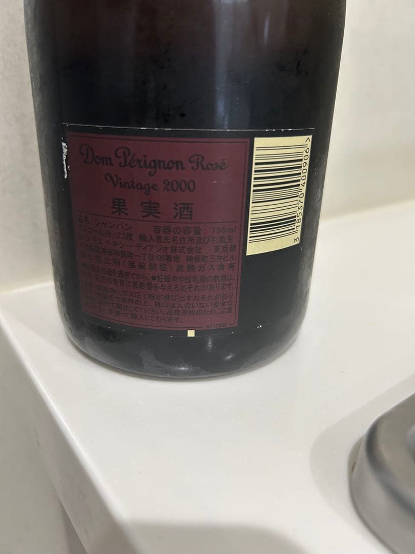 ドン・ペリニョン ロゼ 2000ヴィンテージ