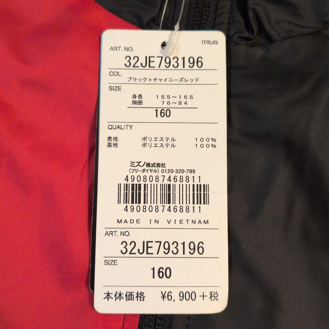 Mizuno ピステウェア ブラック×レッド 160