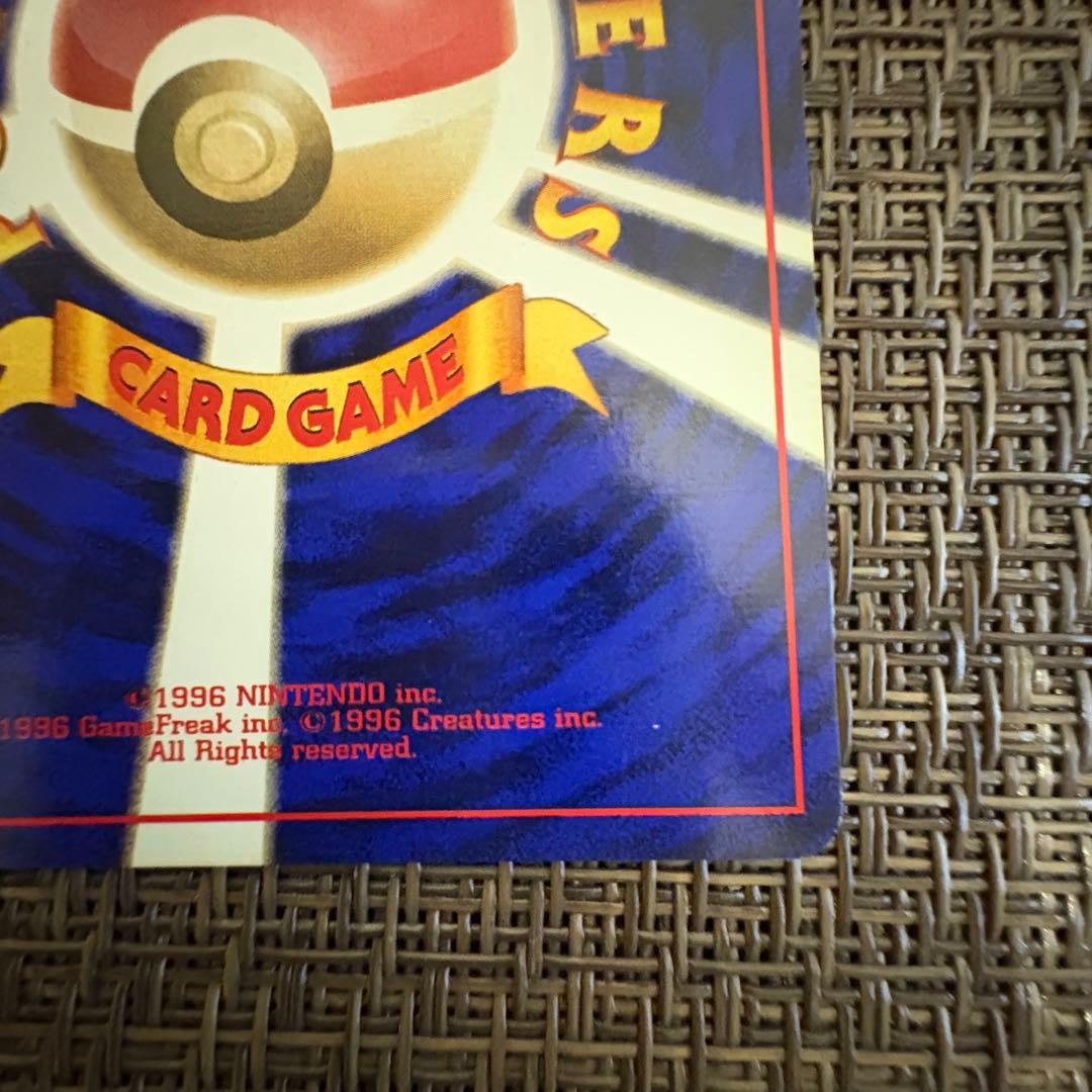 ポケモンカード 旧裏 フシギバナ　初版