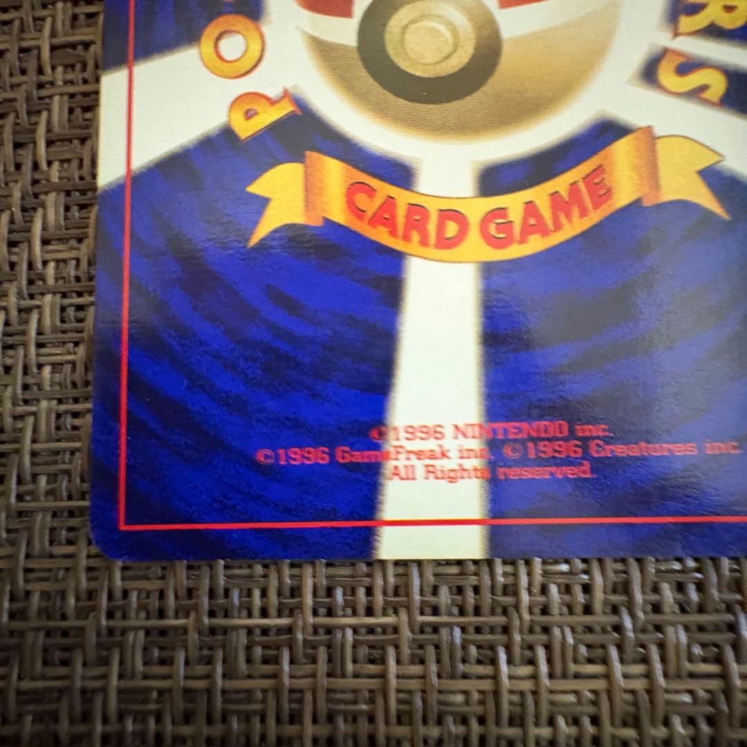 ポケモンカード 旧裏 フシギバナ　初版