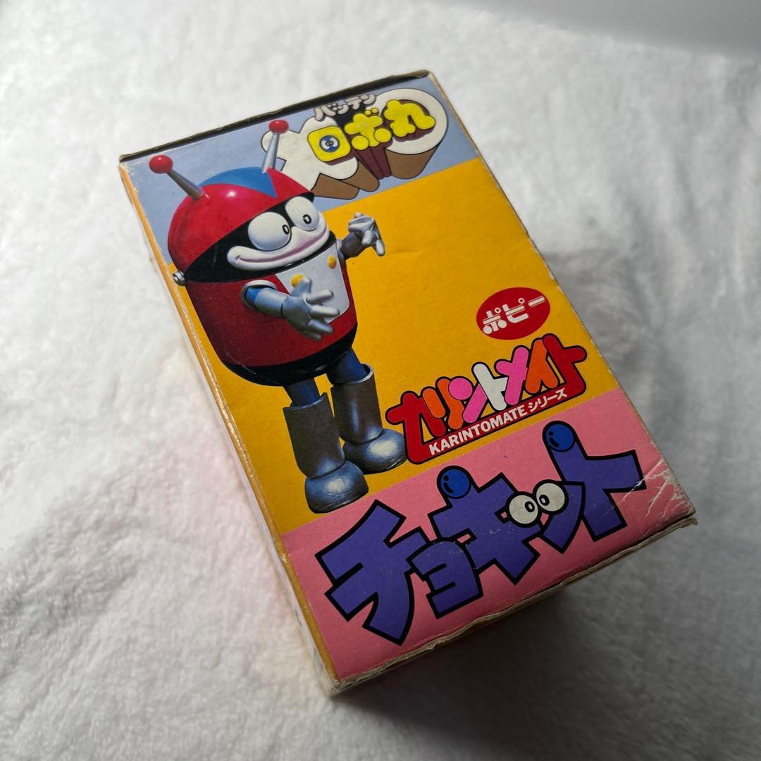 美品　ポピー　バッテンロボ丸　チョキット