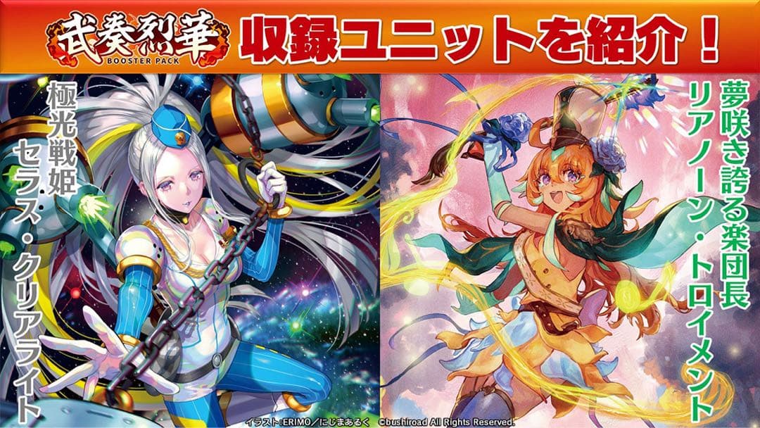 極光戦姫 セラス・ホワイト　デッキ　パーツ付き