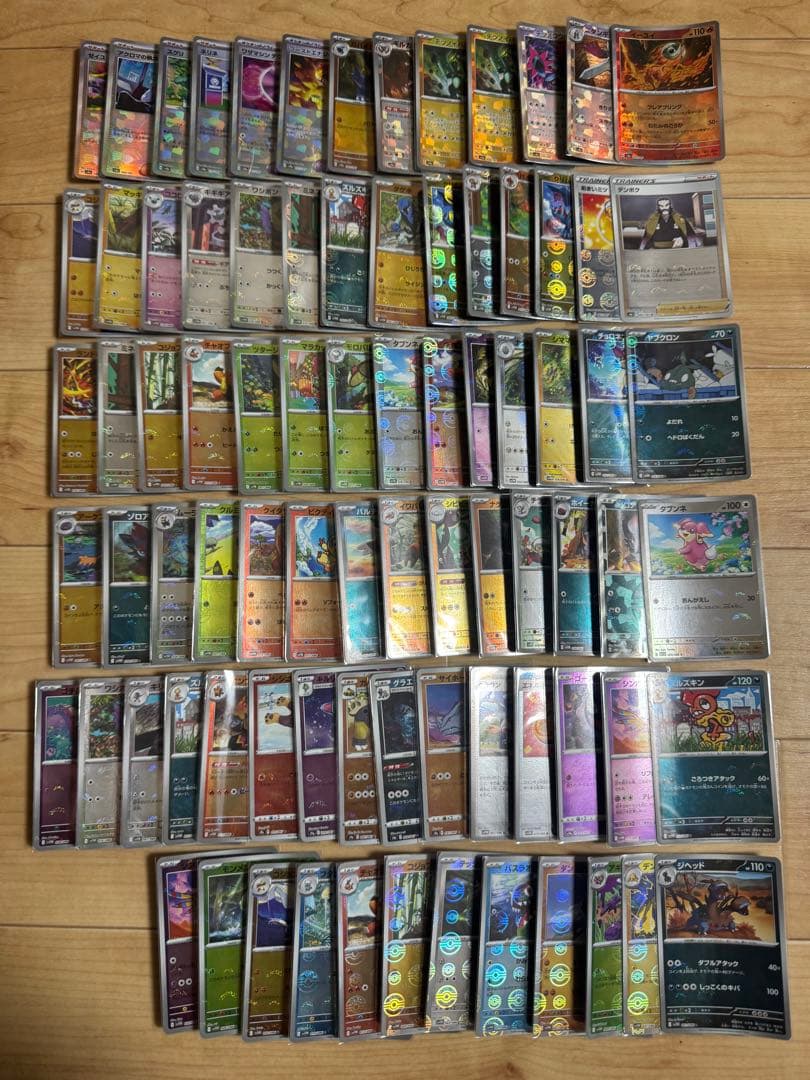 ポケモンカード 82枚全てモンスターボールミラー マスターボールミラー【未使用】