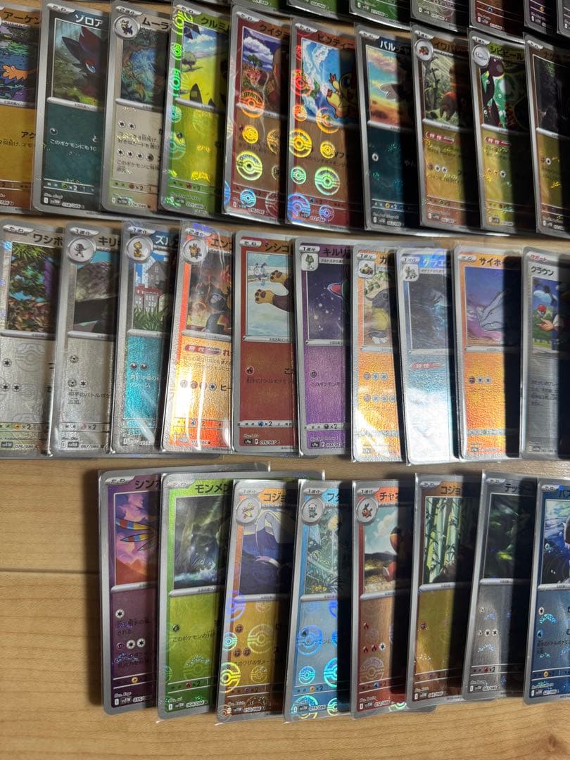 ポケモンカード 82枚全てモンスターボールミラー マスターボールミラー【未使用】