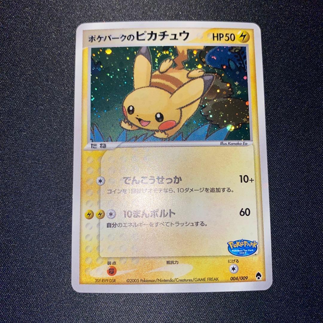 ポケパークのピカチュウ 004/009 2005 35Y-RV9-DSR