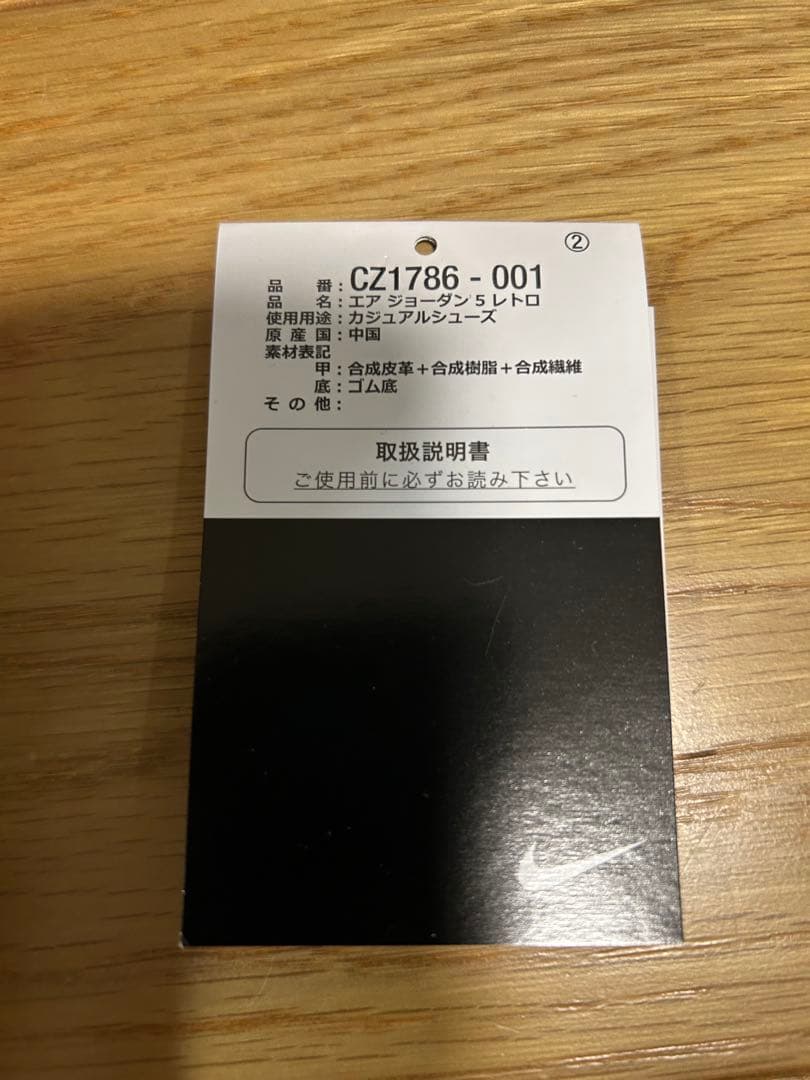 NIKE AIR JORDAN5 レトロトップ3 30cm