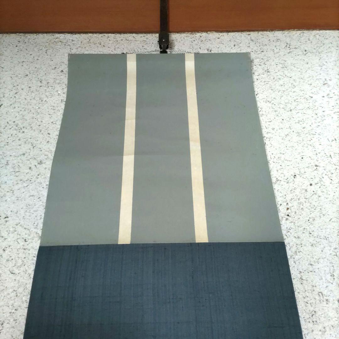 袋狸唐子の図　宜稲　掛軸　H72