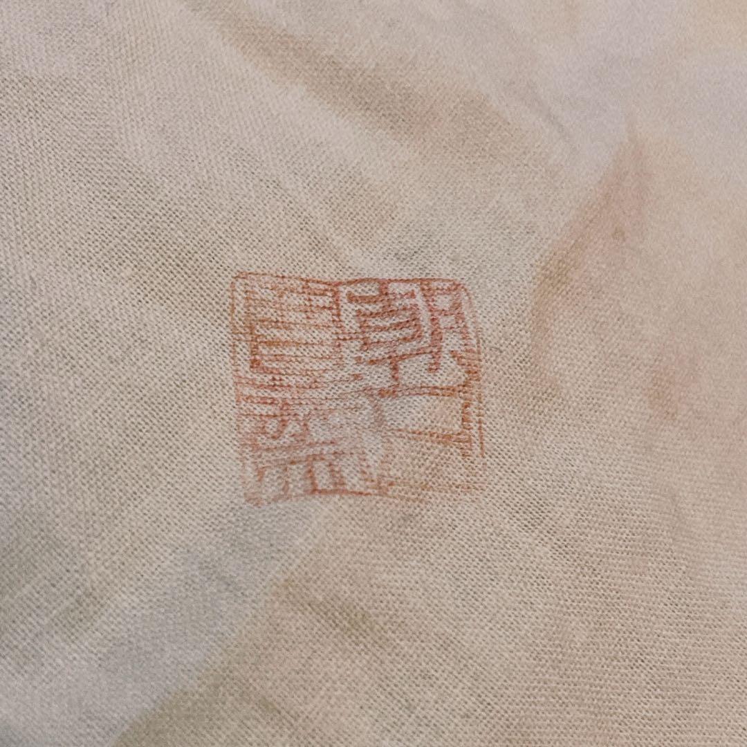 表千家　十二代家元　尋牛斎書付　久田宗也　朝日焼　糸目食籠　遠州七窯　朝日豊斎作