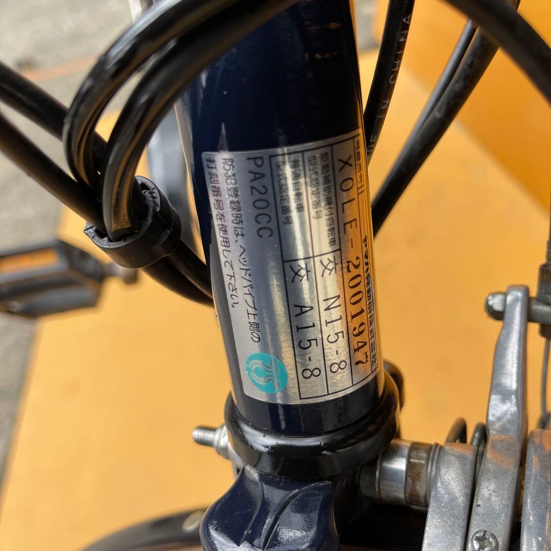 ヤマハPAS CITY-C電動アシスト自転車 20インチ バッテリー12ah