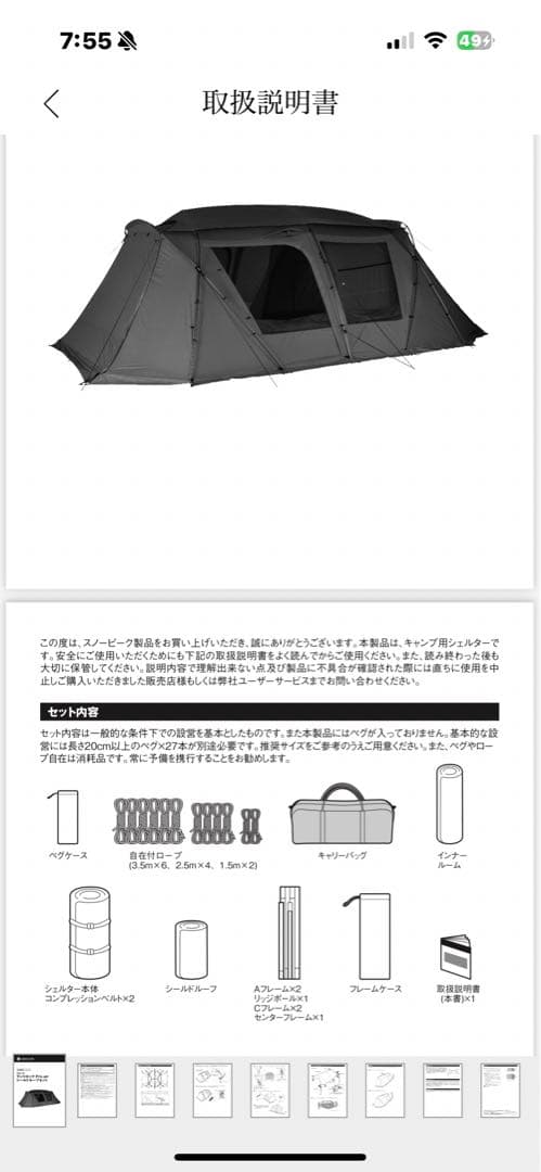 スノーピーク　ランドロックプロエアー　新品未使用　セット売り