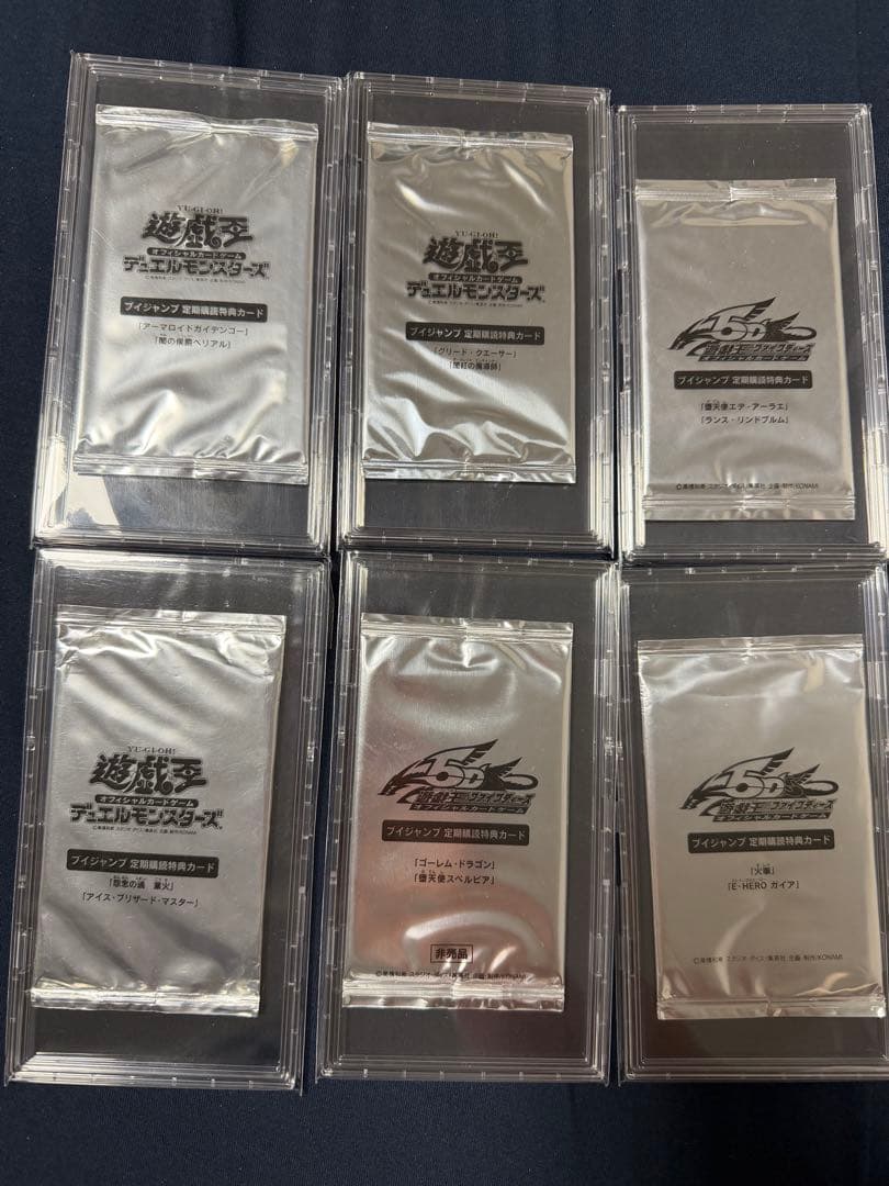 遊戯王　定期購読　未開封