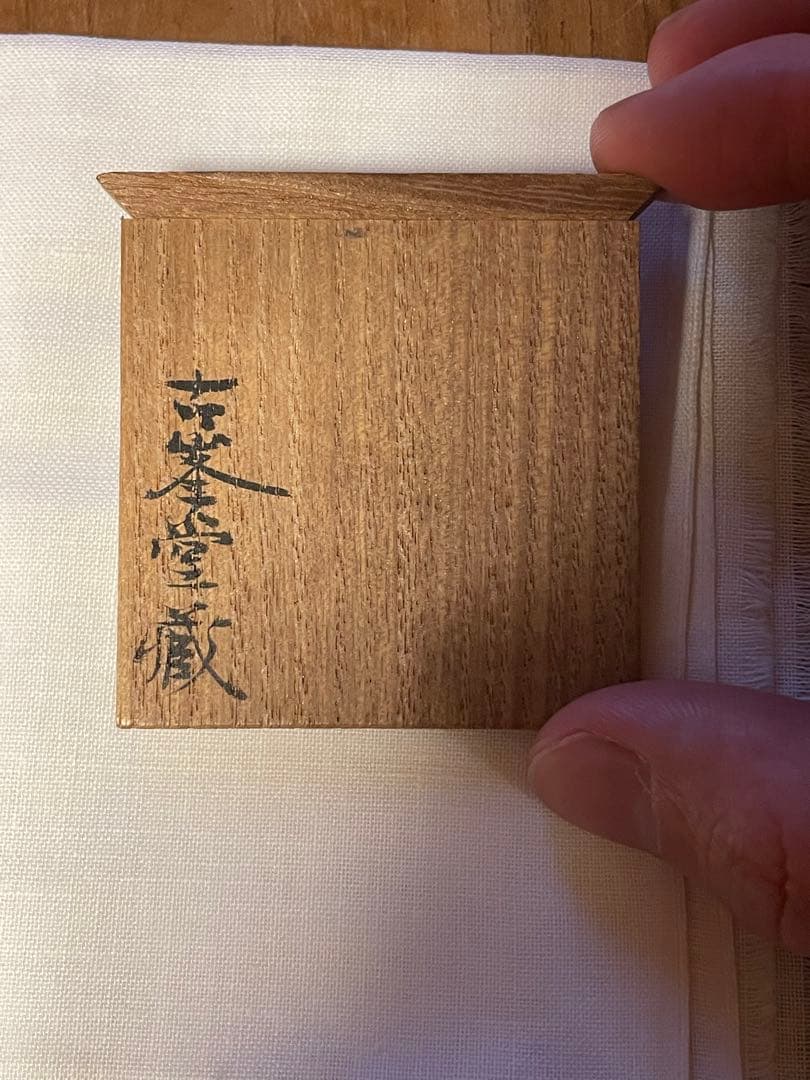 南京香合 中国 明 時代