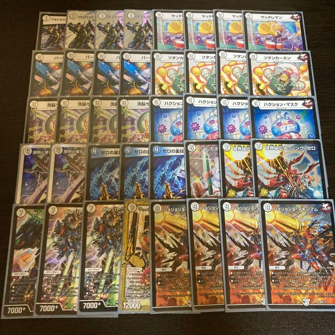 デュエマ　14デッキまとめ売り