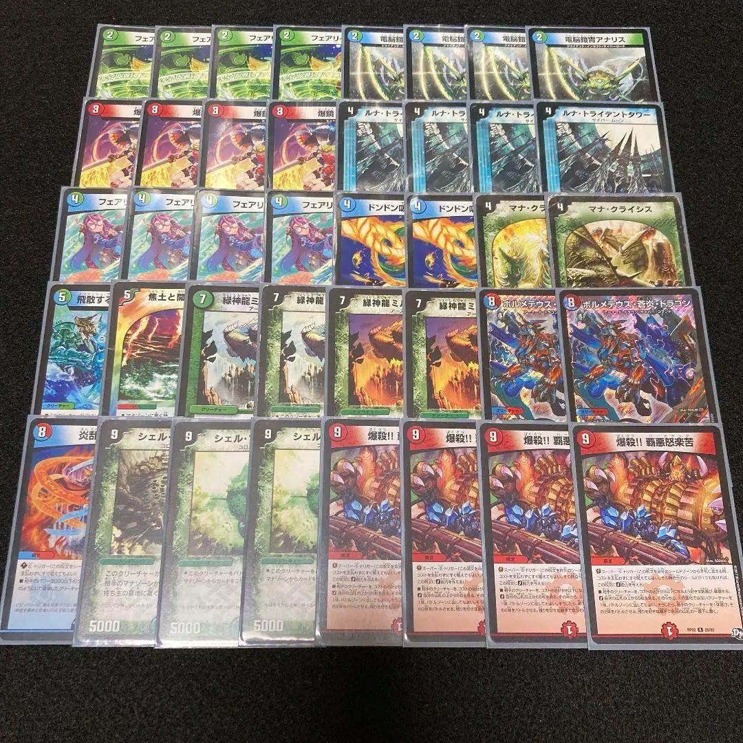 デュエマ　14デッキまとめ売り