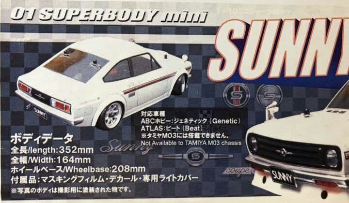 DATSUN  サニークーペ　旧車　ニッサン　ボディー^