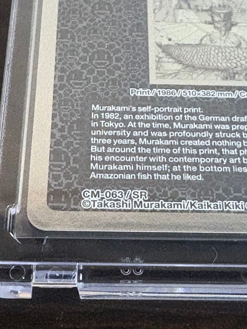 村上隆トレカ　CM-070UR/CM -063SRの2枚セット