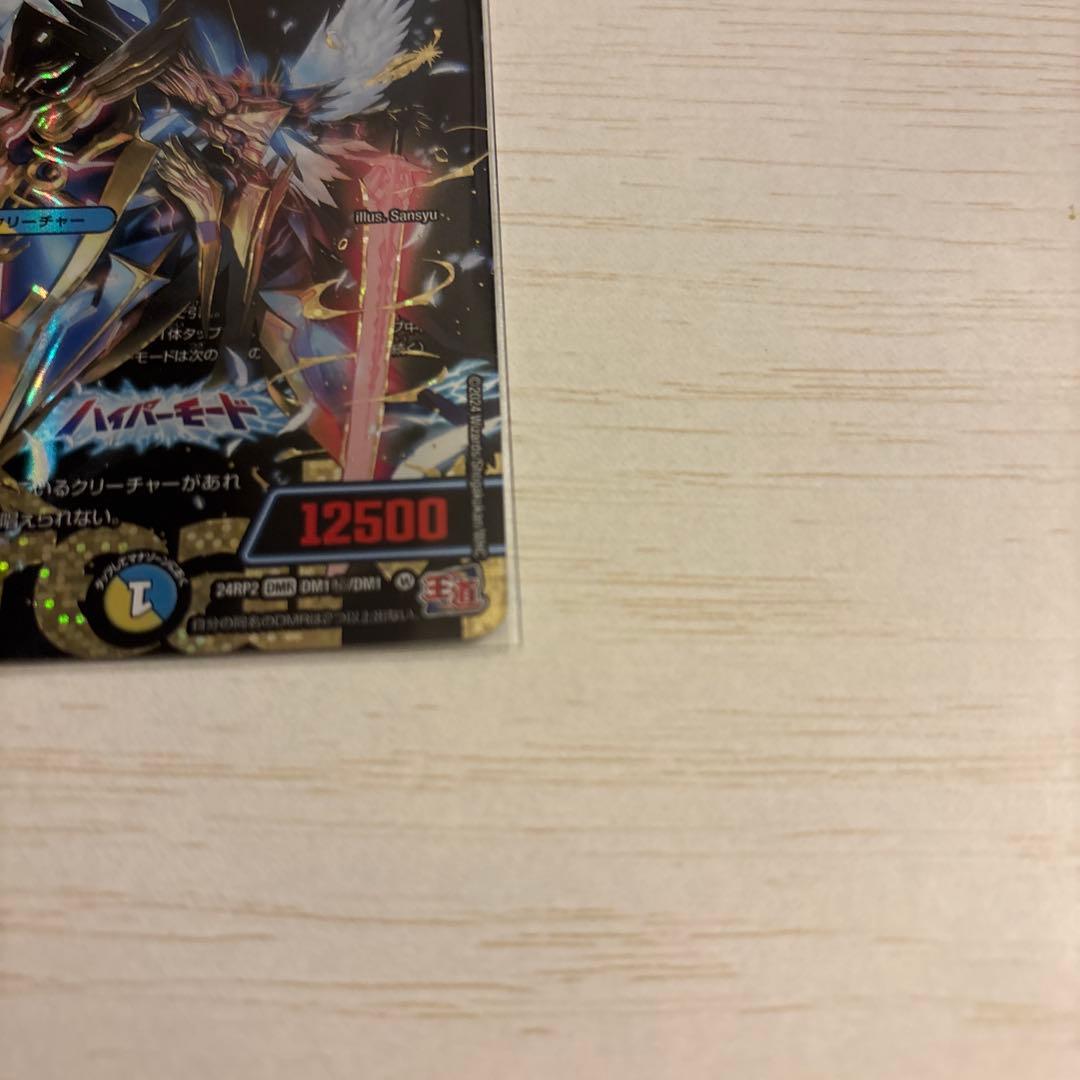 聖霊超王 H ・アルカディアス　シークレット