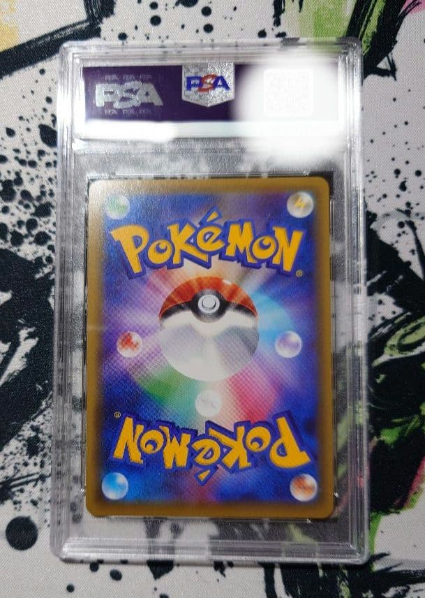 ポケモンカード ソルガレオ＆ルナアーラGX HR PSA 9