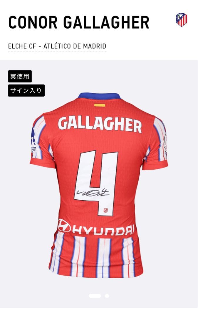 アトレティコマドリード　コナーギャラガー　サイン入り実使用ユニフォーム
