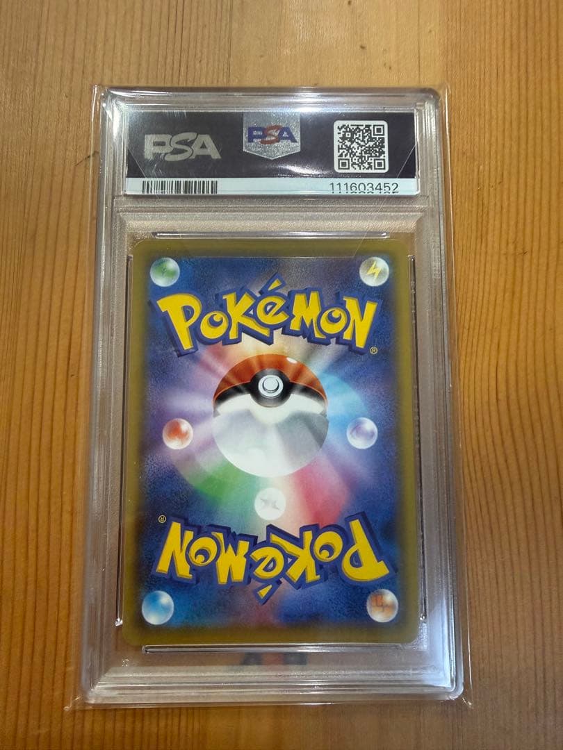 【最終値下げ】【PSA10】リーリエの全力 SR SM11b ドリームリーグ