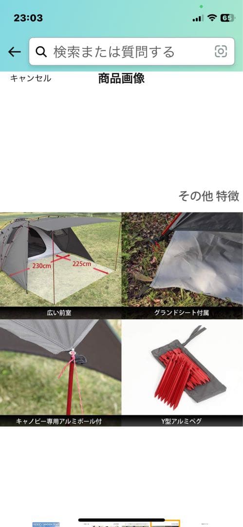 DOD ライダーズタンデムテント　ブラック