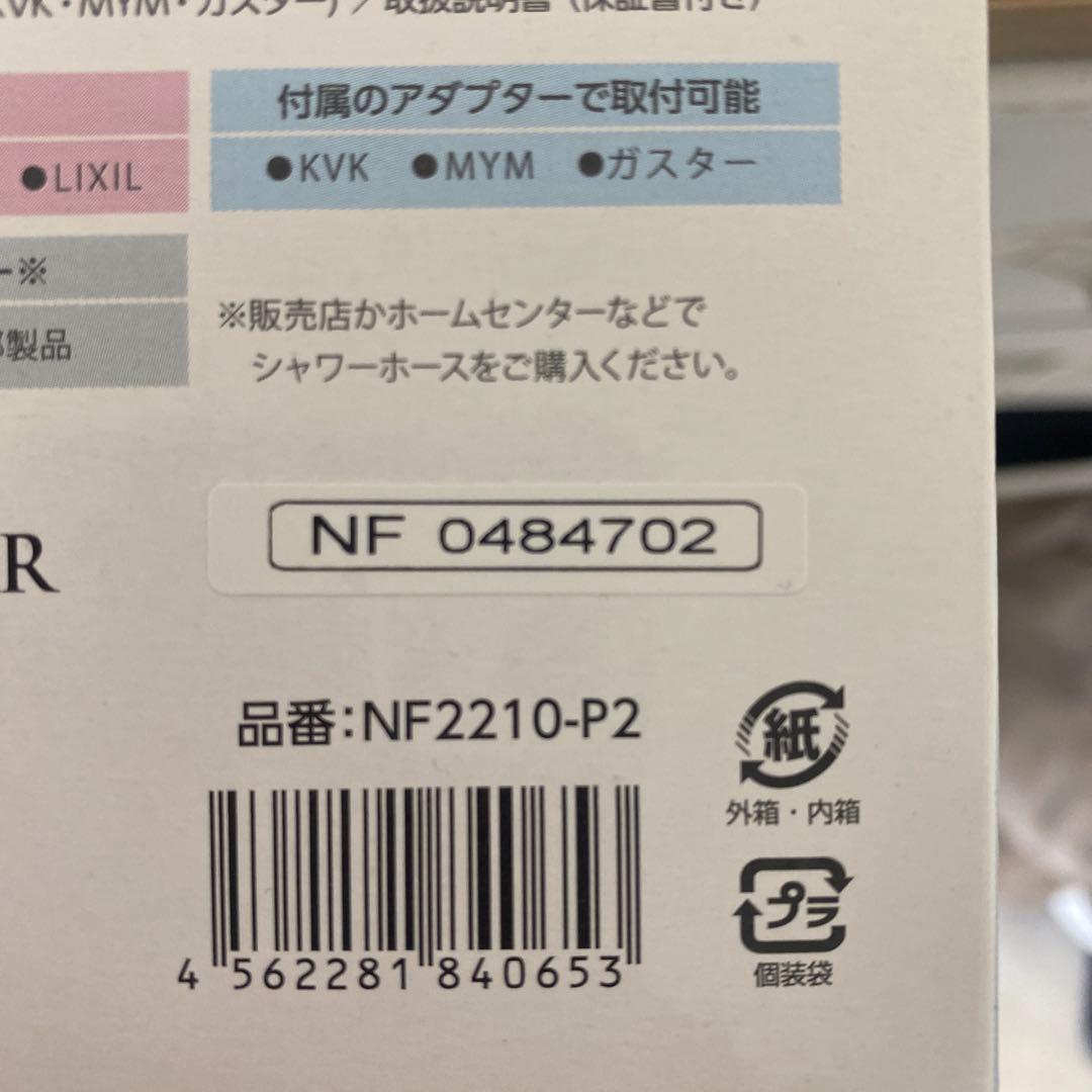 ドロップミストナノシャワー