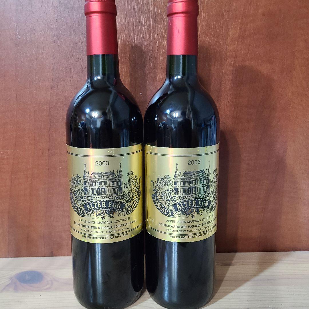 【2本セット】アルテル・エゴ・ド・パルメ　2003