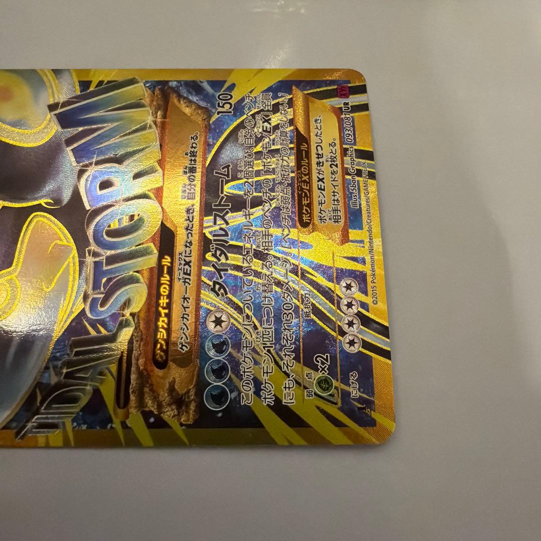 ゲンシカイオーガ バンデットリング UR美品