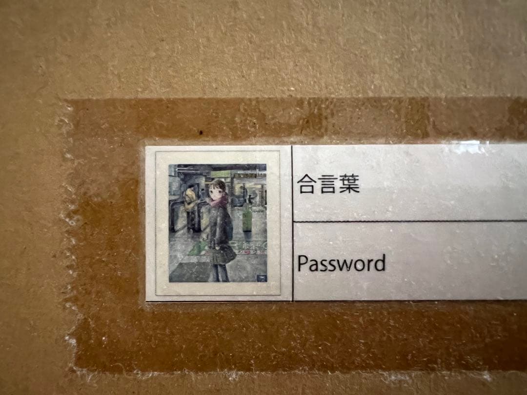 【未開封】くらやえみ　合言葉　版画　Kaikai Kiki 【正規品】