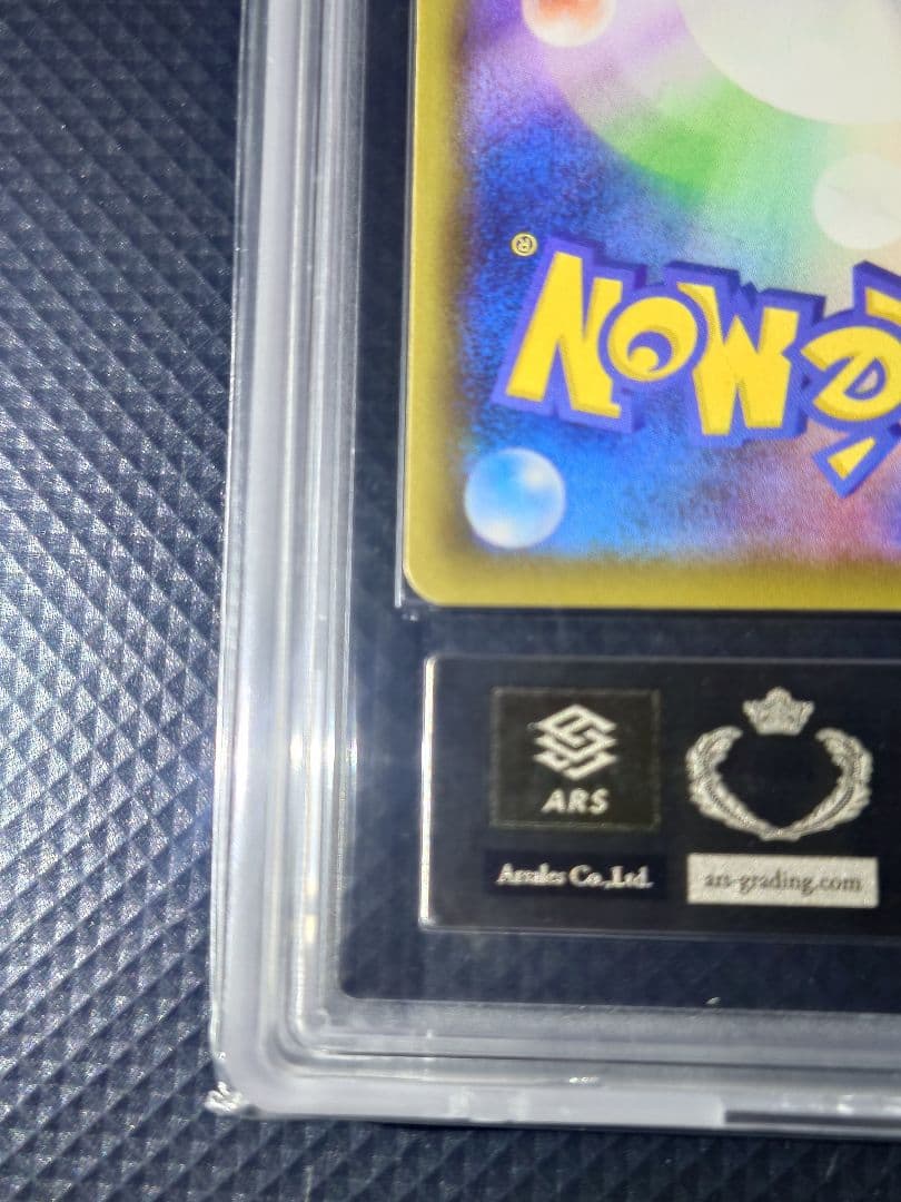 【ARS10+】 こくばバドレックス VMAX HR SA 24時間以内発送