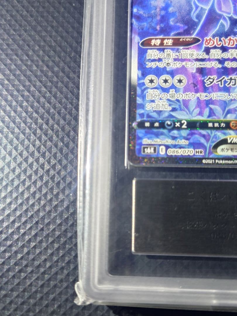 【ARS10+】 こくばバドレックス VMAX HR SA 24時間以内発送