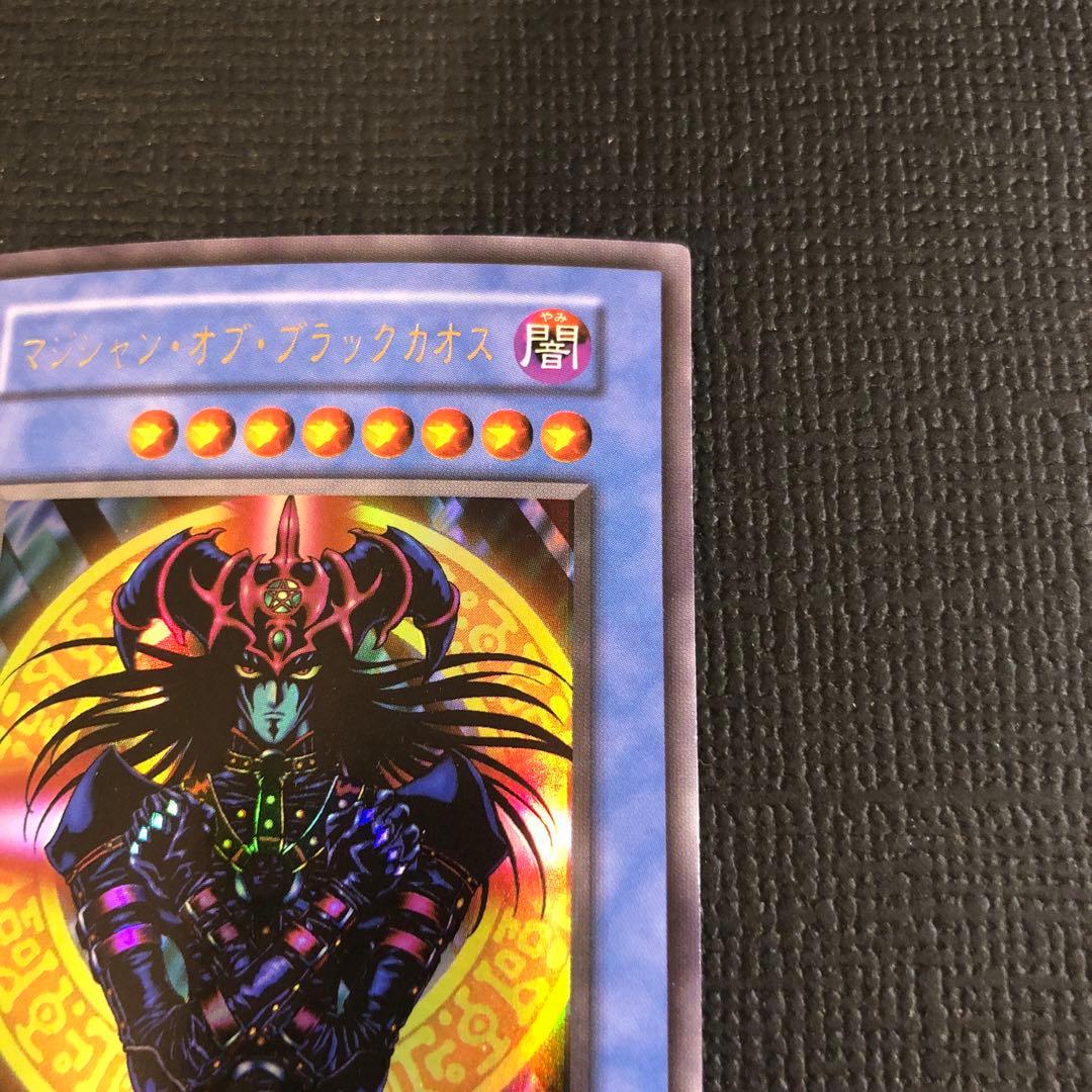 【絶版•希少】遊戯王　初期　マジシャン•オブ•ブラックカオス　美品