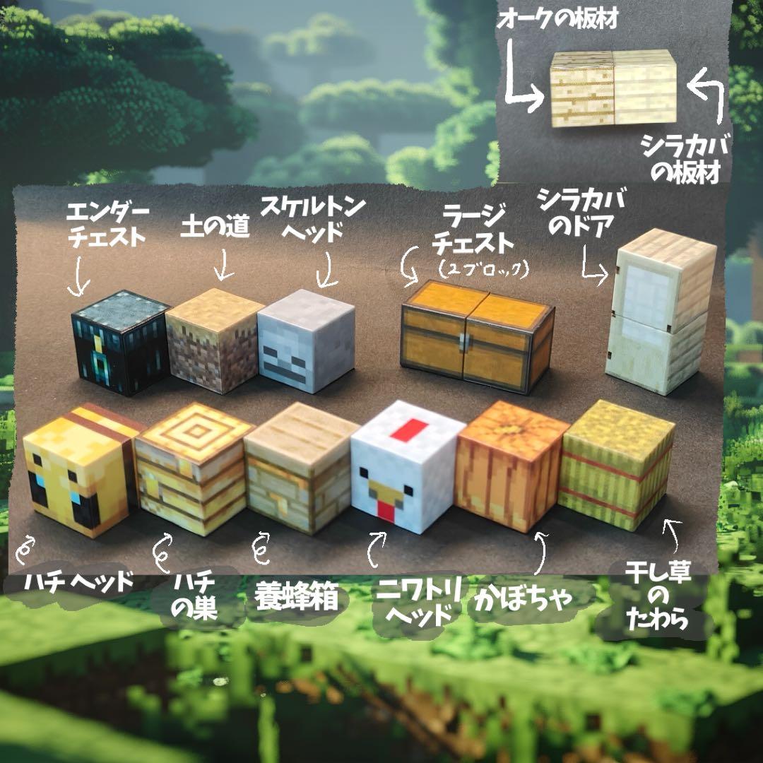 マインクラフトのマグネットブロック