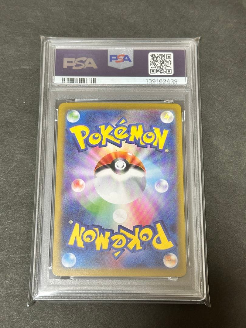 【PSA10】ポケモンカード ロケット団のニドキングex SAR sv10