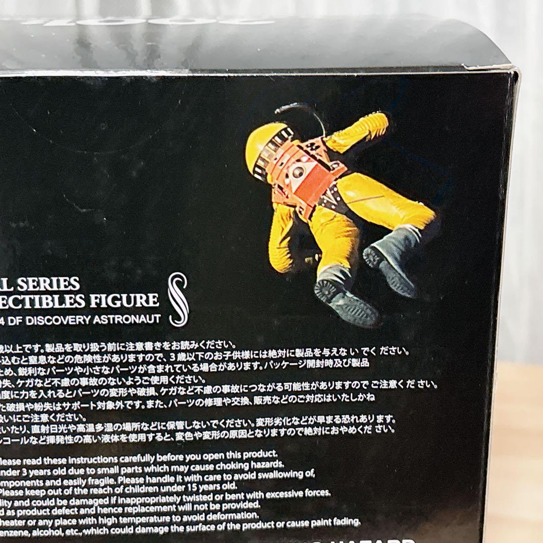 2001年宇宙の旅 ディスカバリー宇宙飛行士 フィギュア 未開封 ブルー